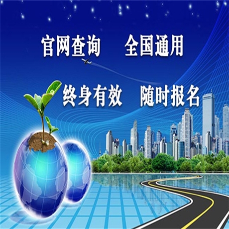 我來告訴你報(bào)名園長(zhǎng)證一年考幾次