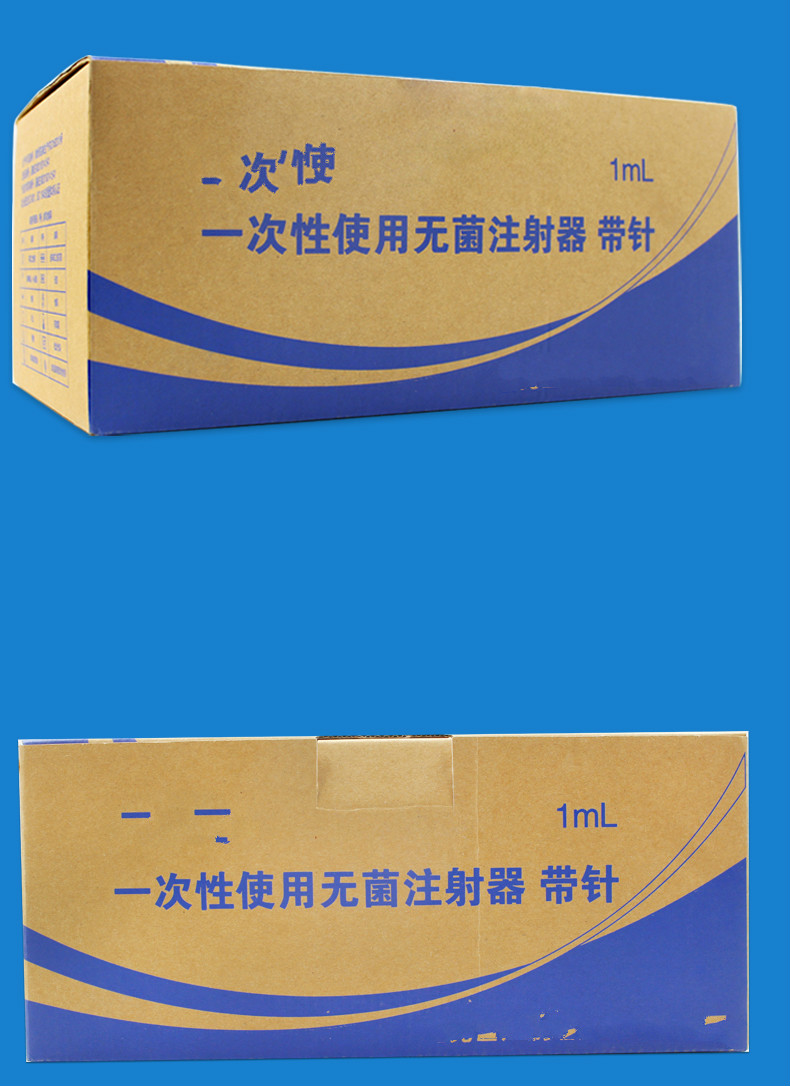 0.5毫升无菌注射器厂家 厂家直供无菌自毁注射器