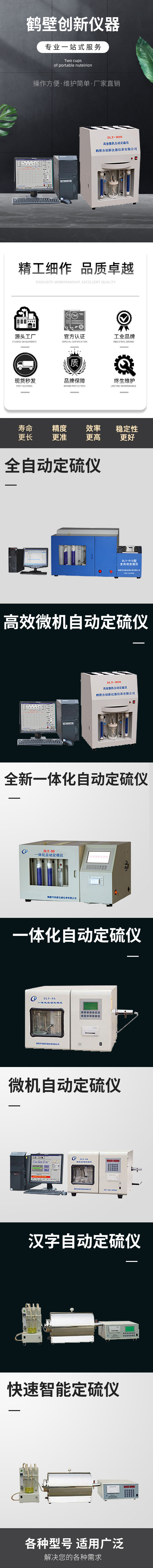 DLY-900高效微机自动定硫仪 煤炭检验设备 化验煤炭硫含量仪器厂家