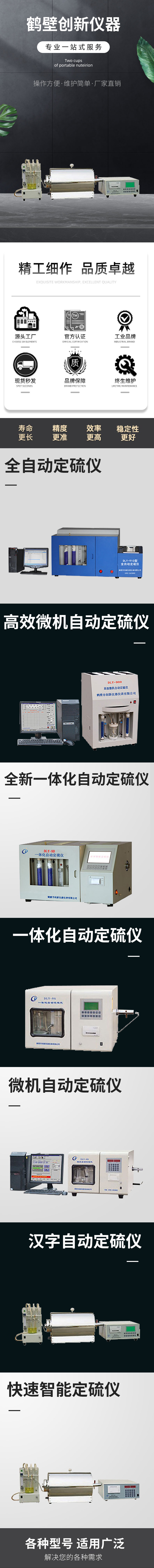 DLY-8型汉字自动定硫仪 煤炭检测仪器 煤炭常规指标化验设备厂家