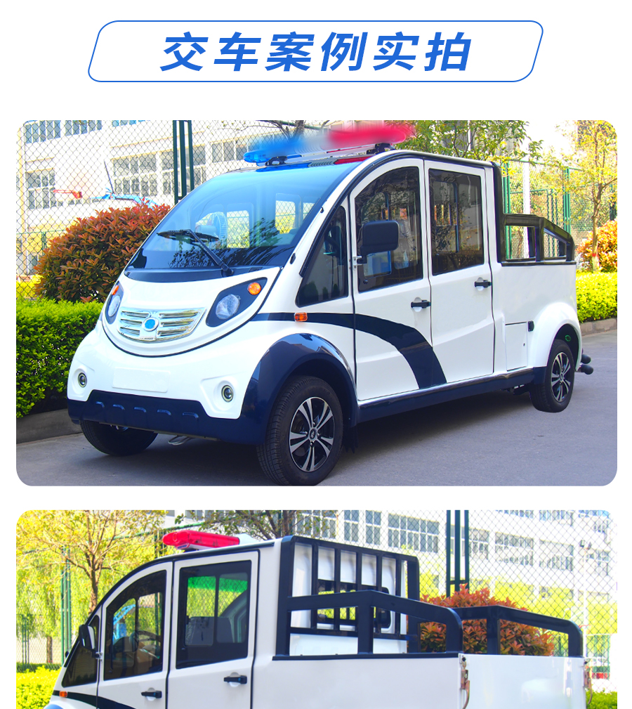 電動巡邏車工廠價格封閉式巡邏車品牌瑪西爾常年出售