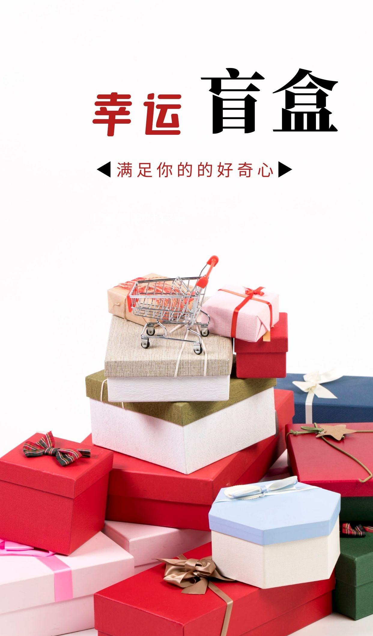 盲盒幸运抽奖app开发盲盒模式原生开发