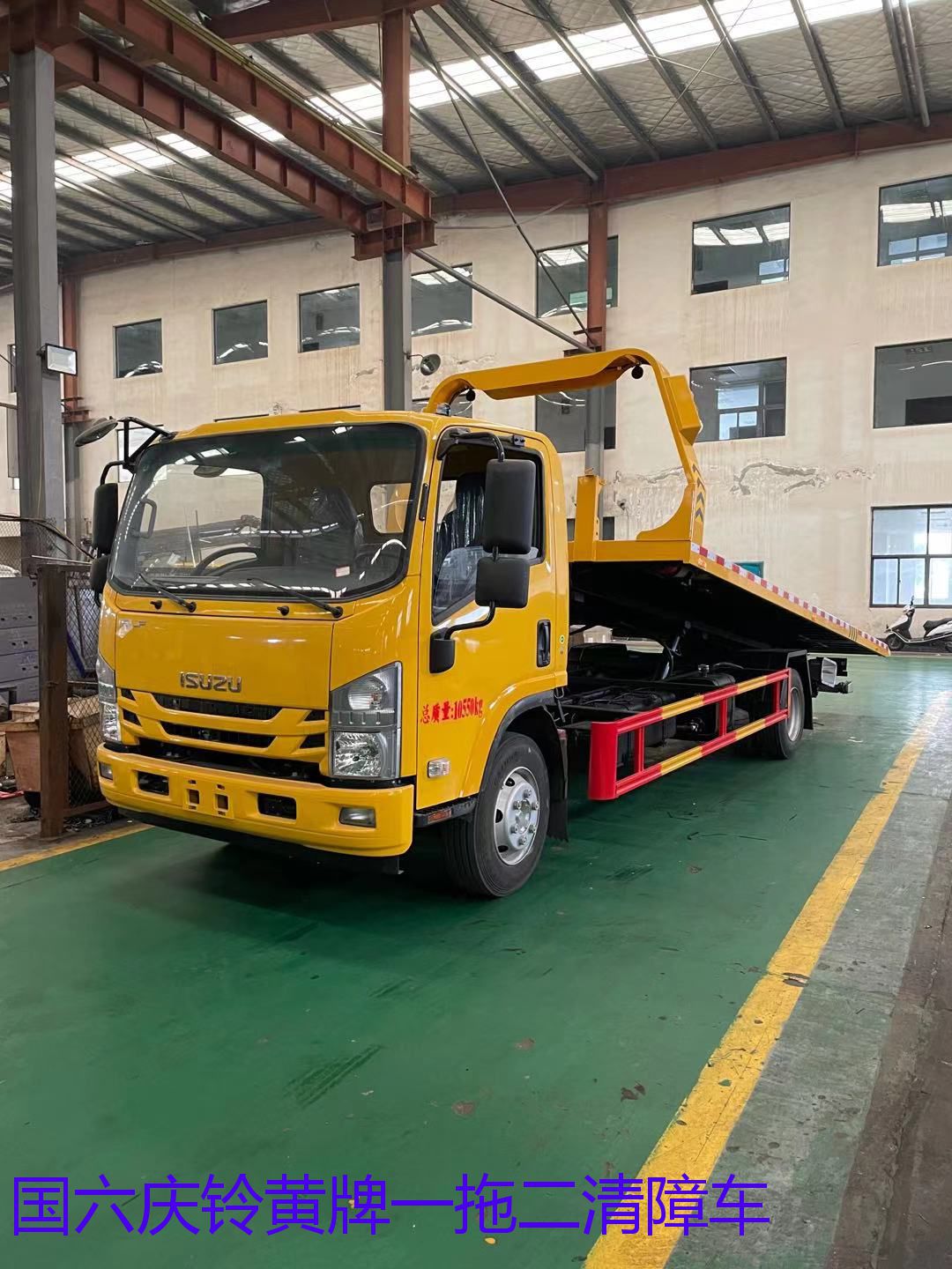 黄牌拖车庆铃五十铃一拖二清障车厂家支持分期