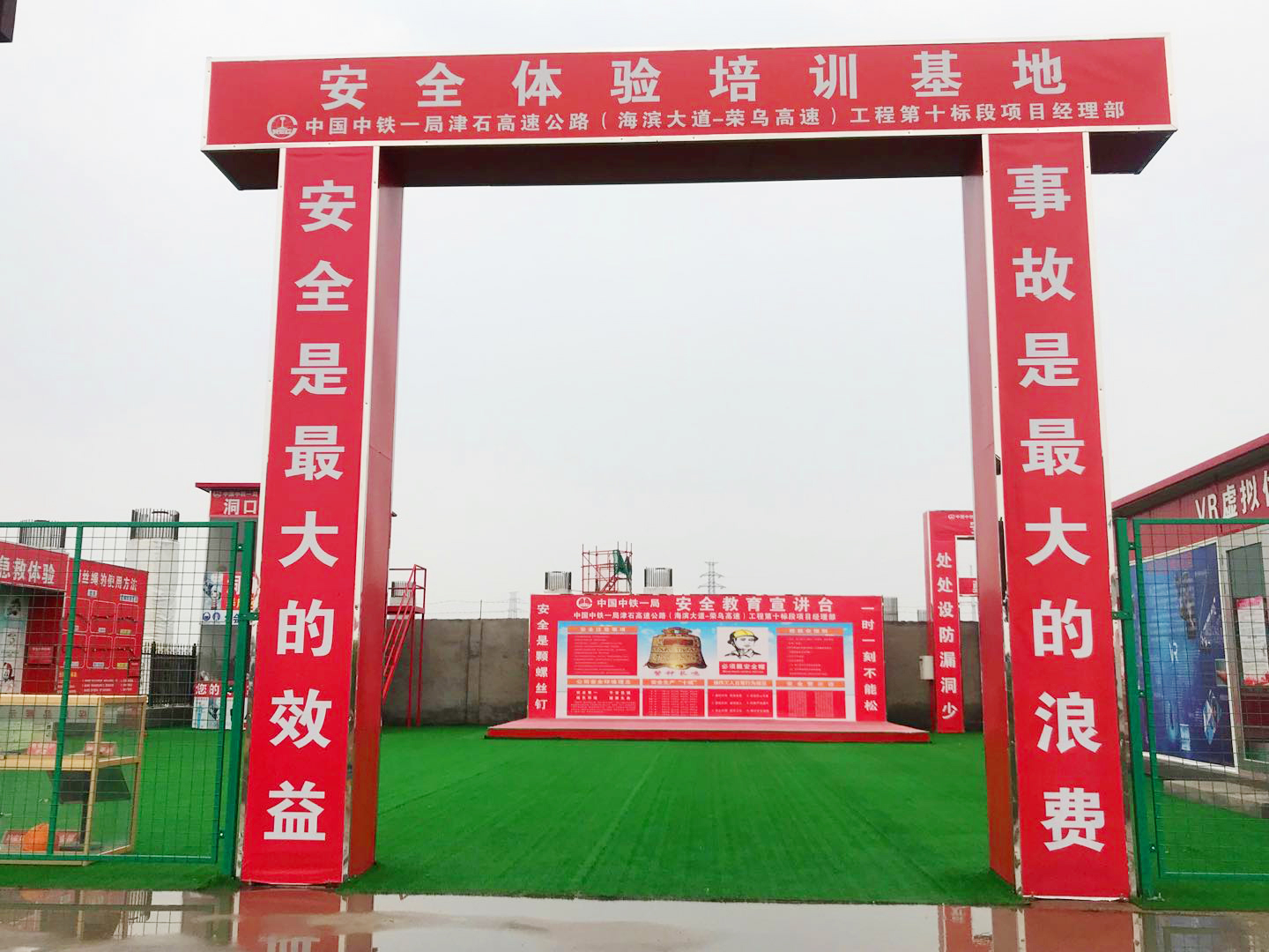 安全体验馆大门安全体验区入口安全通道