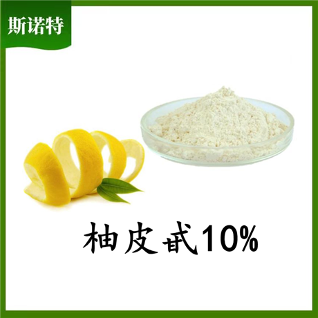 扶风斯诺特 柚皮甙  易溶于水 类白色精细粉末
