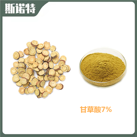 甘草酸 植物提取物 药食同源 斯诺特生物 包邮 甘草提取物
