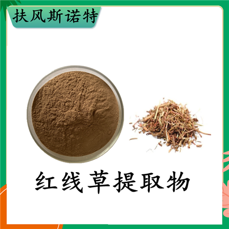扶风斯诺特 红线草提取物  棕黄色精细粉末 水溶性好