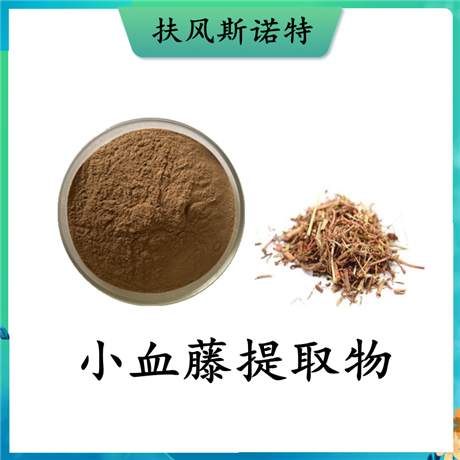 扶风斯诺特  小血藤提取物   棕黄色粉末 喷雾干燥