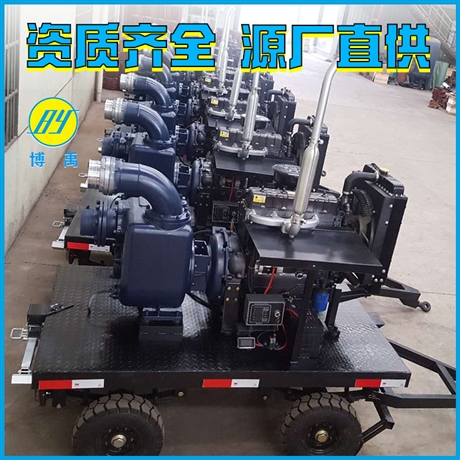博禹自吸泵 移动排涝泵车 防汛柴油水泵6寸 可定制