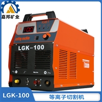 LGK-100手提式等离子切割机电流稳定 380V工业级模块切割机