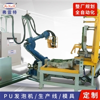 中山弗雷特厂家 成套座椅模具厂家 PU发泡模具 pu发泡机械设备
