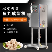 肉丸成型机 肉丸子加工设备