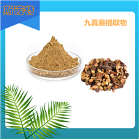 九真藤提取物 棕黄色精细粉末  斯诺特生物 喷雾干燥