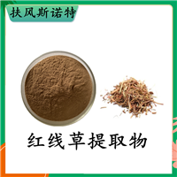 扶风斯诺特 红线草提取物  棕黄色精细粉末 水溶性好