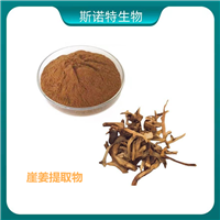 崖姜提取物 毛姜粉 棕黄色精细粉末 斯诺特生物 包邮