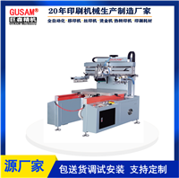 全自动平面丝印机厂家 UV油墨快干厂家 高精密印刷丝网印刷机