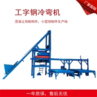 小型混凝土预制件生产线 水泥预制品构件生产设备
