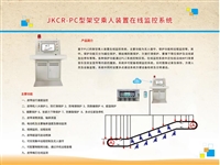 猴车在线监控系统软件优化升级