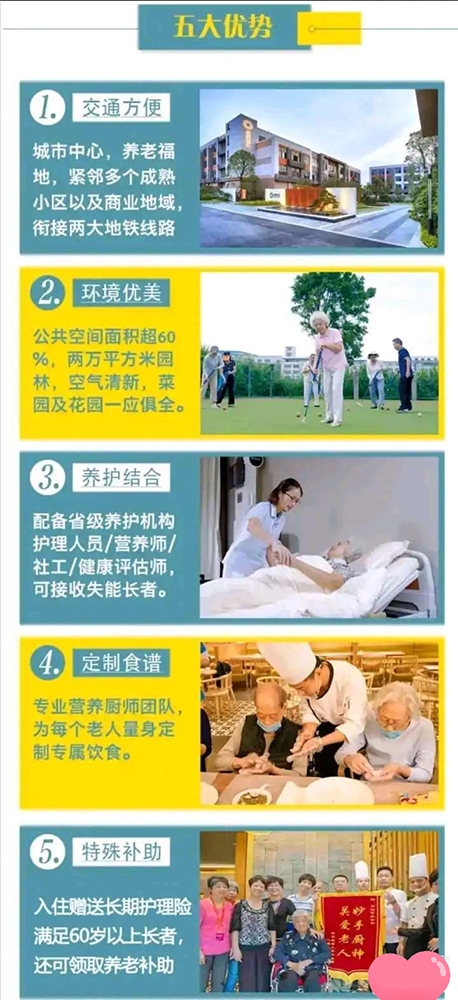 广州养老院一览表及收费标准 番禺疗养院电话