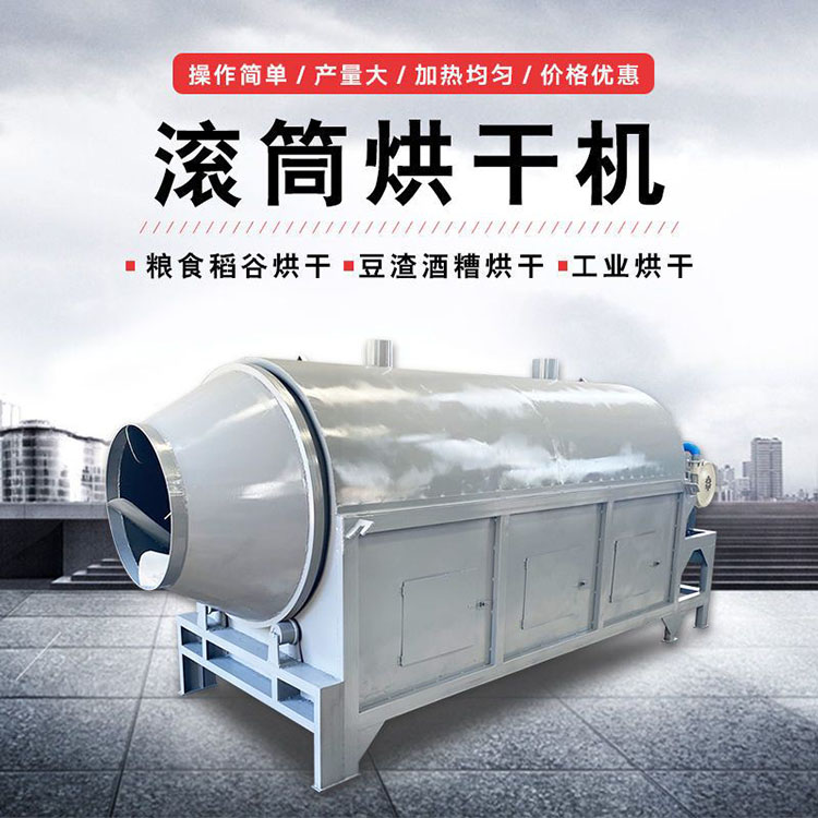 新型工业碱烘干机设备 小型工业盐烘干机 君航 工业碱块干燥机厂家