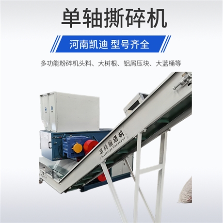木材撕碎机器设备 pp塑料破碎机 多功能单轴撕碎机 废木撕碎机