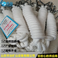 华冶 2M矿用发光反光联络绳 耐磨联络安全绳厂家批发