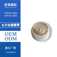 草本祛痘 祛痘面膜 七子白面膜膏