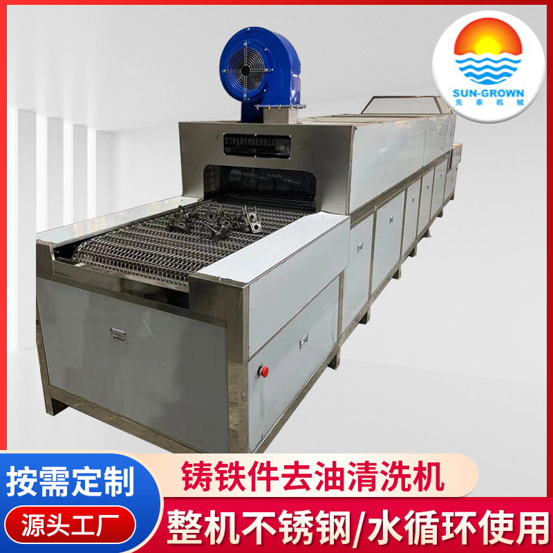 工业超声波清洗机 铸铁件锻造件除油除屑清洗线