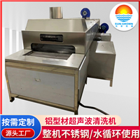 铝材粉尘油污清洗机 铝合金钝化清洗设备定制