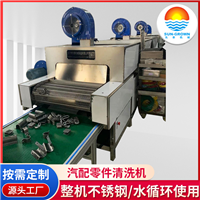 汽配铸造件清洗烘干机 超高压喷淋清洗设备供应