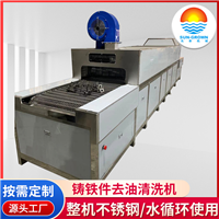 工业超声波清洗机 铸铁件锻造件除油除屑清洗线