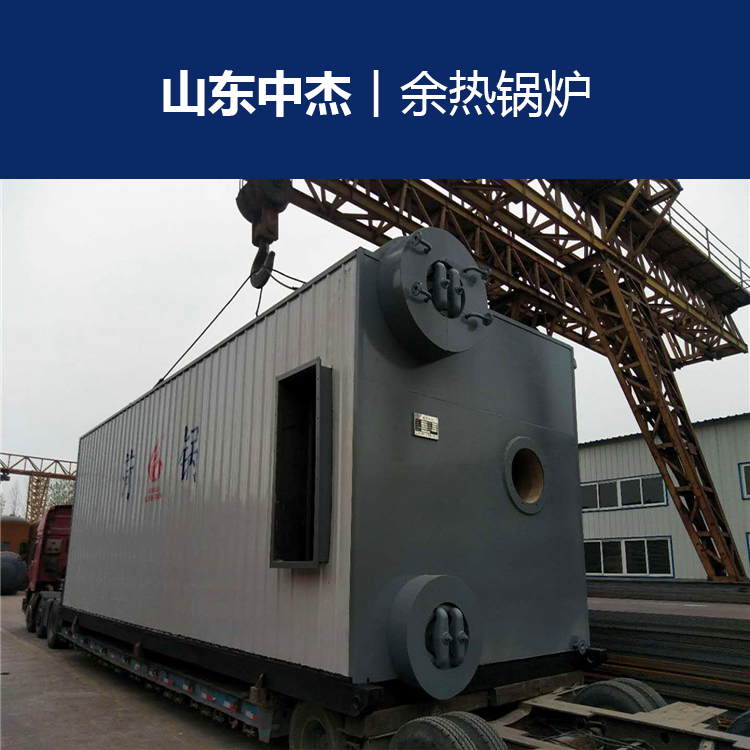 山东定制烟气余热锅炉 余热烟气利用厂家