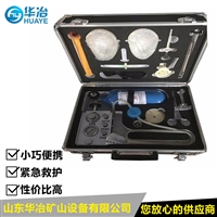华冶 MZS30煤矿用自动苏生器厂家 便携式自动苏生器抢险救护