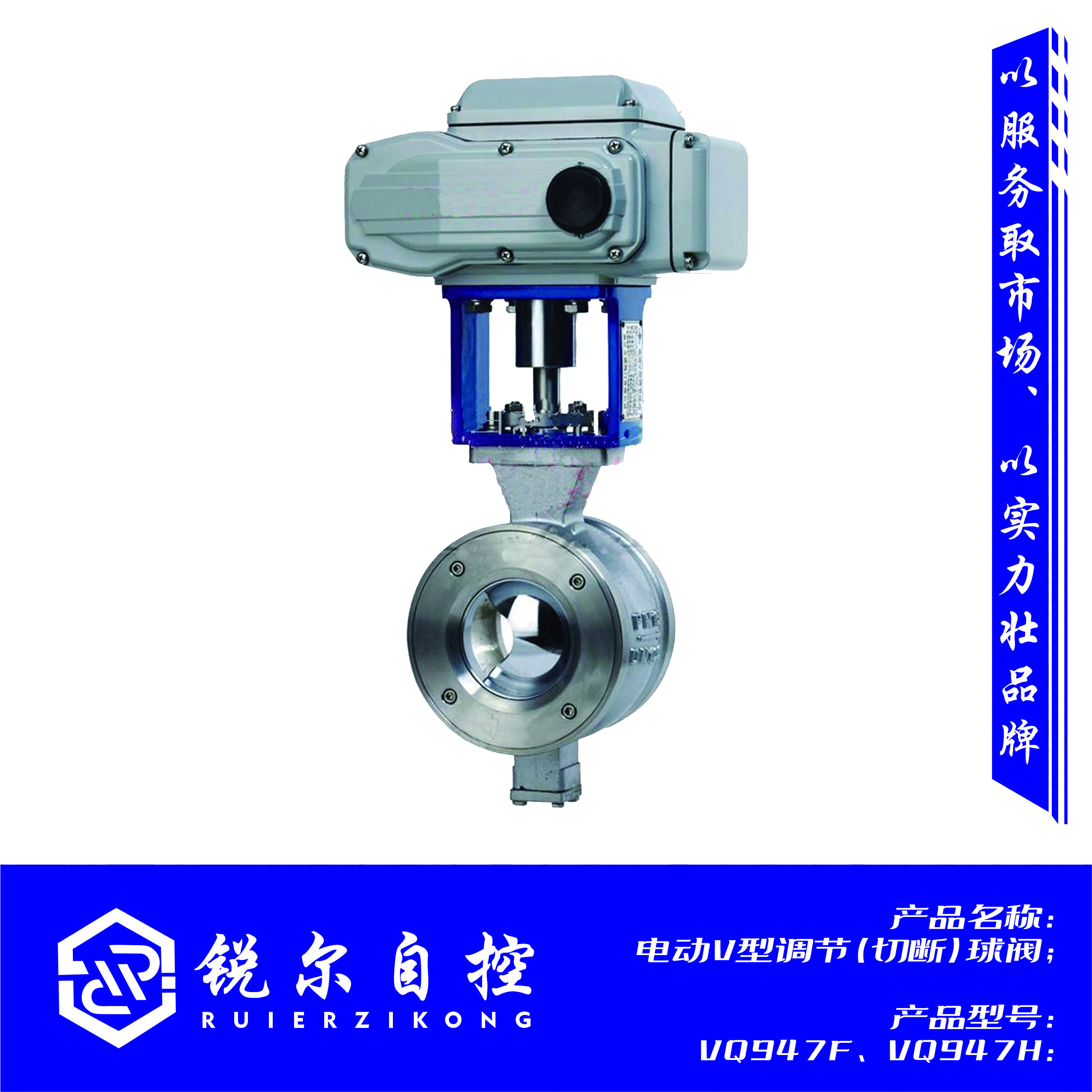 電動球閥 v型直通對夾調節球閥vq977 廠價銷售