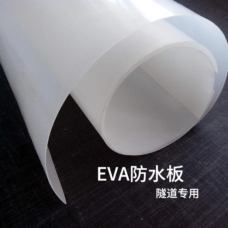 eva防水板 山东鱼塘养殖用防水板厂家 隧道用的防水板2.0厚