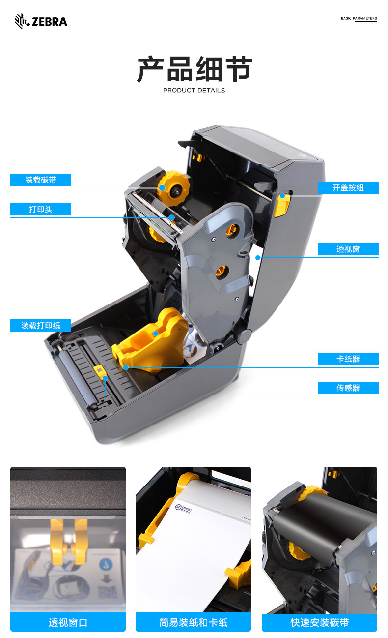 斑马网口打印机zd42043t09e00ez桌面条码机热转印不干胶打印机