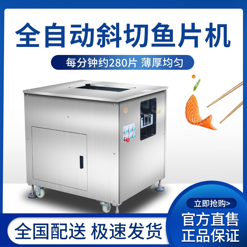 创达机械自动斜切鱼片机多功能切巴沙鱼片机切黑鱼酸菜鱼片机质量保证