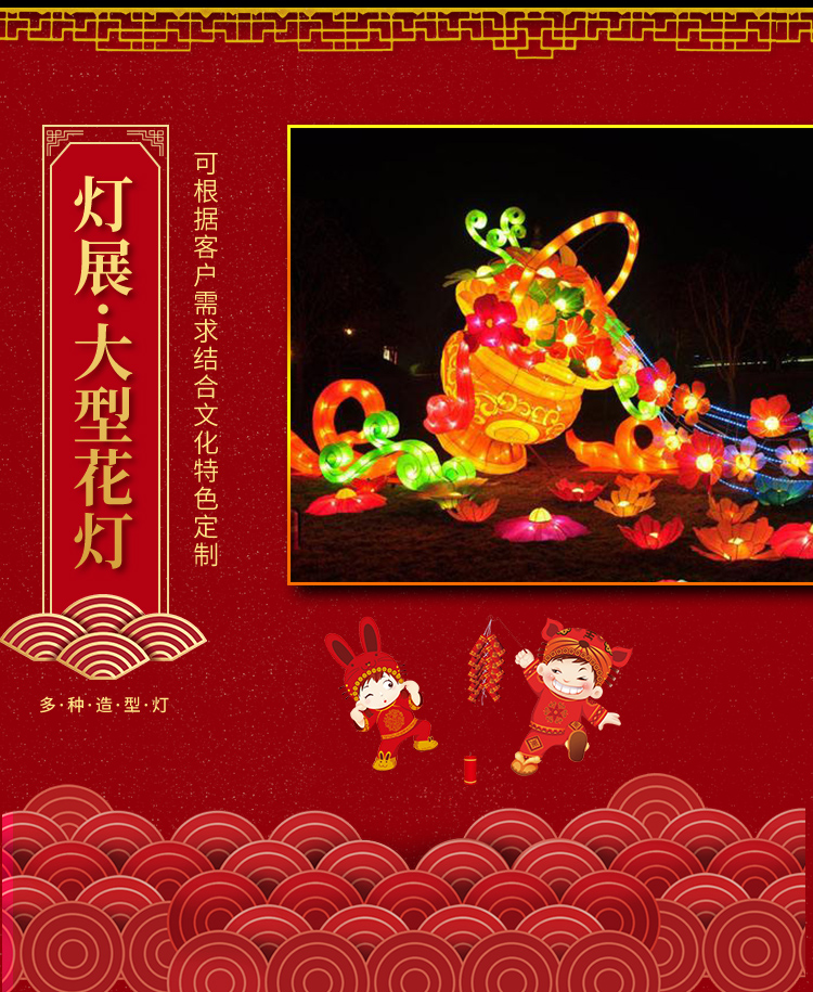 大型户外彩灯花灯 厂家制作销售 国庆中秋节日彩灯
