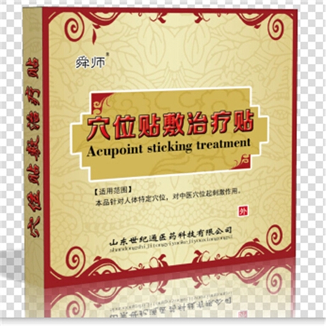 挂网中标穴位贴 三伏贴适用人群 三伏贴招商代理