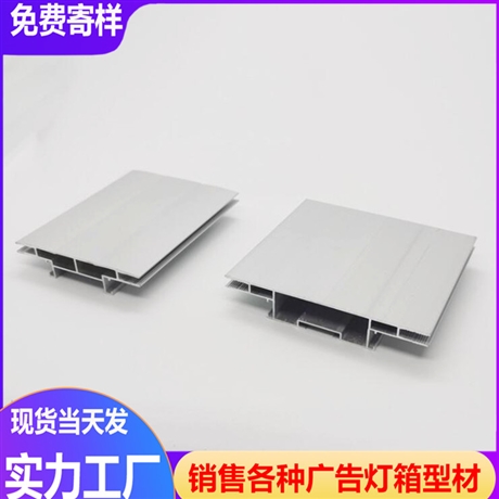 双面卡布灯箱铝型材 软膜机场广告展示型材 灯箱卡布铝型材批发