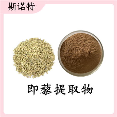 扶风斯诺特 即藜提取物  棕黄色粉末 易溶于水 包邮