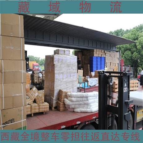 天津全境到林芝全境正規(guī)公司 推薦合作公司
