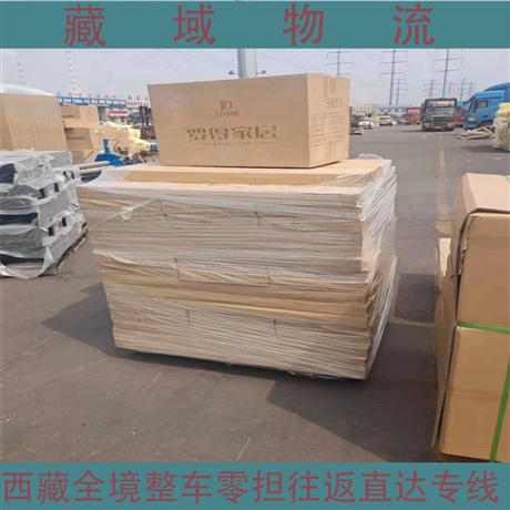天津到日喀則全境時(shí)間 托運(yùn)報(bào)價(jià)解答