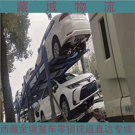 天津全境到拉薩墨竹工卡縣專線直達 安全快捷