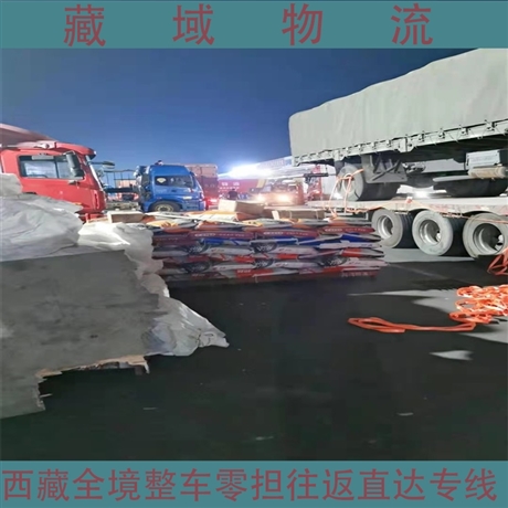 天津全境到西藏昌都推薦合作 正規(guī)公司