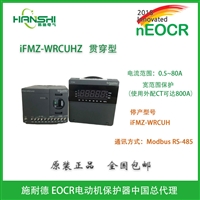 南韩电机保护器 EOCRIFMZ-WRDUT/EOCR-IFMZ接线图-尺寸图