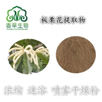 板栗花提取物  板栗花粉  板栗提取物