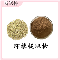 扶风斯诺特 即藜提取物  棕黄色粉末 易溶于水 包邮