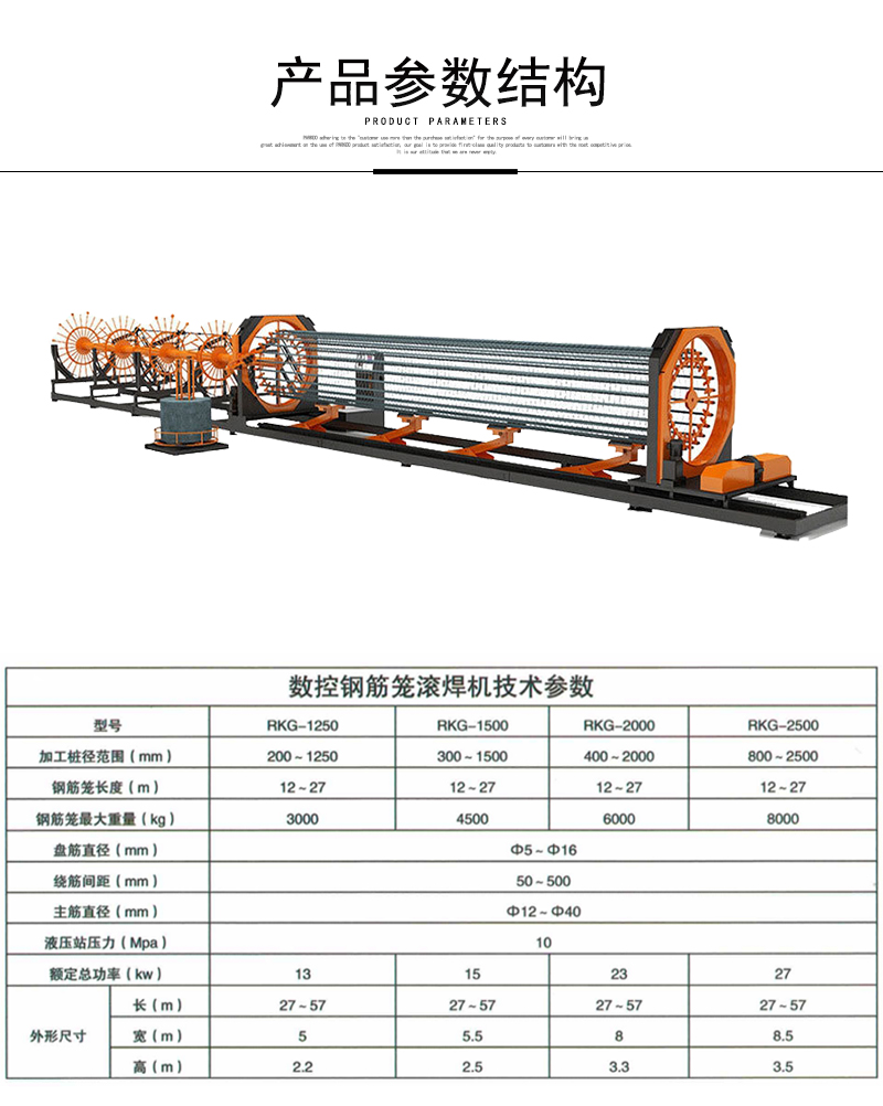 钢筋笼滚焊接机数控设备 钢筋笼全自动成型机