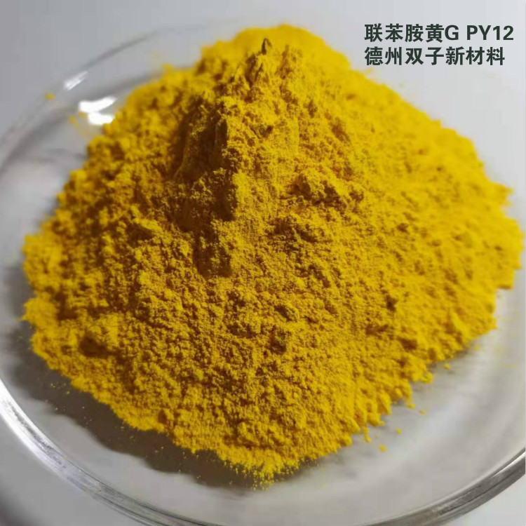 工厂直供联苯胺黄g颜料黄12分散性好颜料鲜艳性价比高
